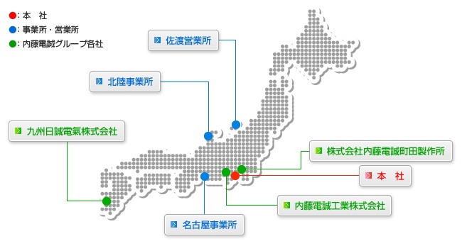 デンセイシリウス株式会社 会社案内 営業拠点